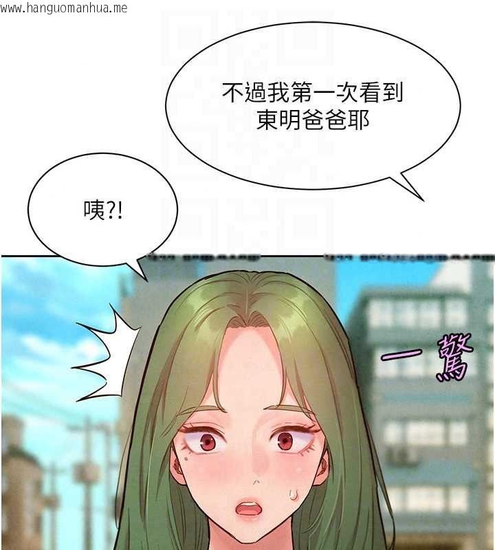 韩国漫画她们的最爱.ZIP韩漫_她们的最爱.ZIP-第22话-有年轻老公真好在线免费阅读-韩国漫画-第119张图片