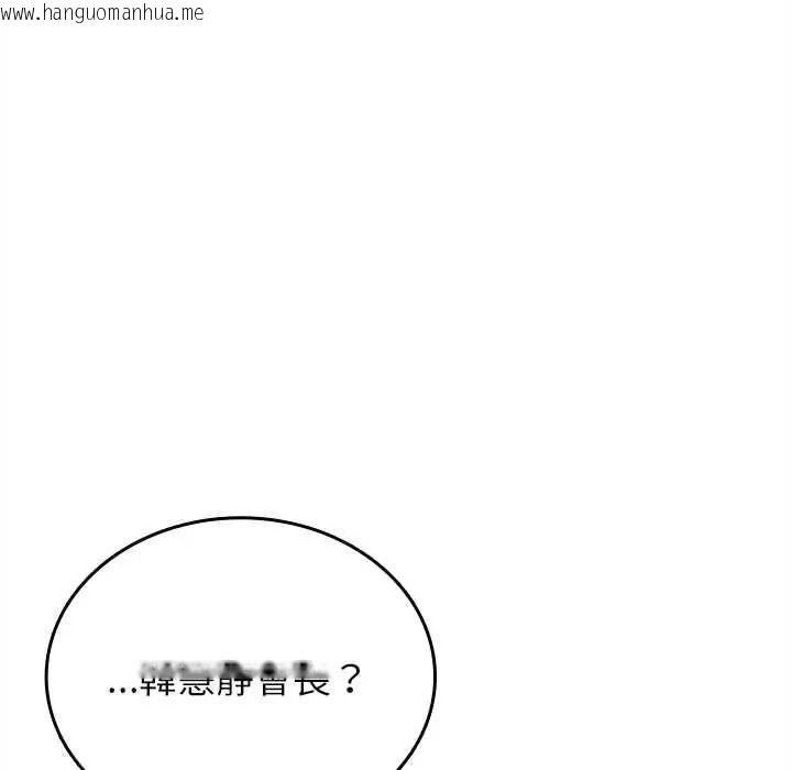 韩国漫画不一样的甜点韩漫_不一样的甜点-第17话在线免费阅读-韩国漫画-第80张图片