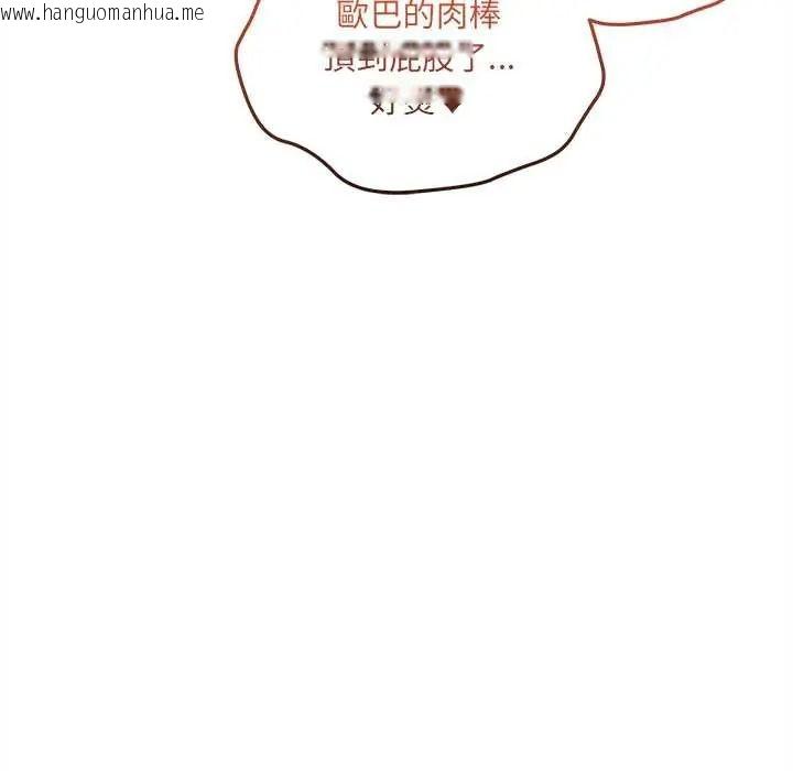 韩国漫画财富爱情二选一韩漫_财富爱情二选一-第25话在线免费阅读-韩国漫画-第130张图片