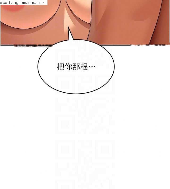 韩国漫画斯文坏猫猫韩漫_斯文坏猫猫-第17话-先吹喇叭再后背式在线免费阅读-韩国漫画-第98张图片