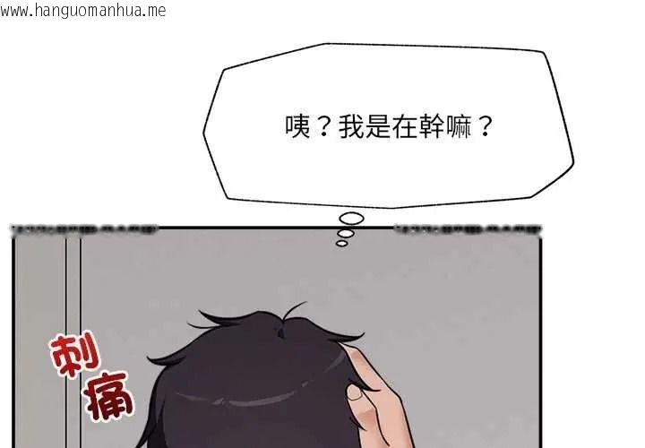 韩国漫画催眠手机韩漫_催眠手机-第87话在线免费阅读-韩国漫画-第4张图片