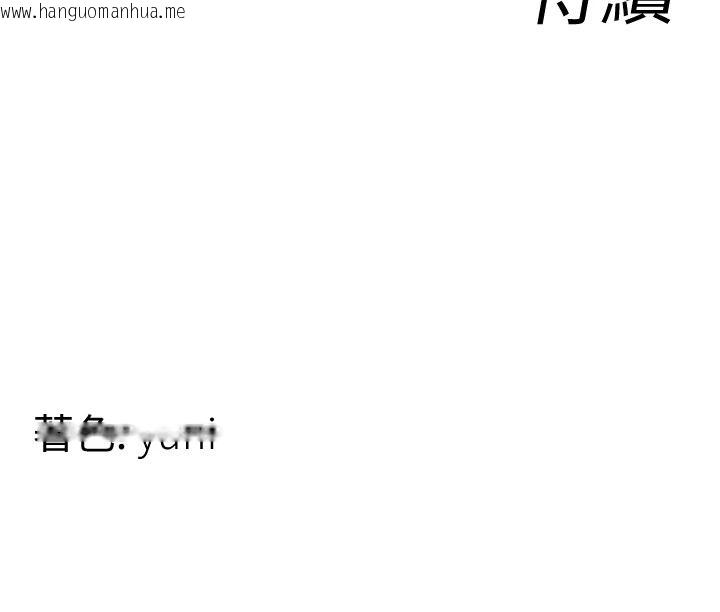 韩国漫画女同事太犯规韩漫_女同事太犯规-第43话-威胁我的代价在线免费阅读-韩国漫画-第112张图片
