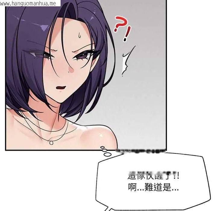 韩国漫画催眠手机韩漫_催眠手机-第87话在线免费阅读-韩国漫画-第44张图片