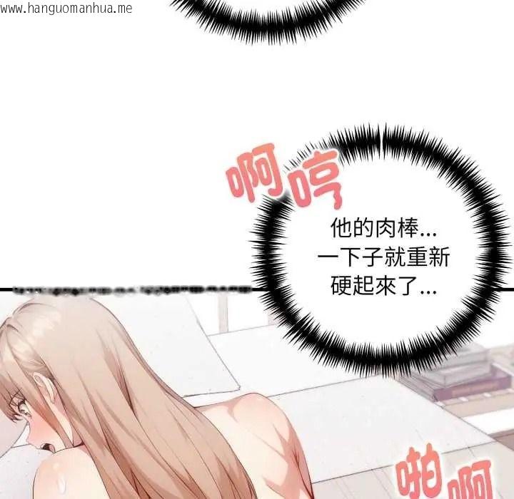 韩国漫画迟来的叛逆韩漫_迟来的叛逆-第21话在线免费阅读-韩国漫画-第82张图片