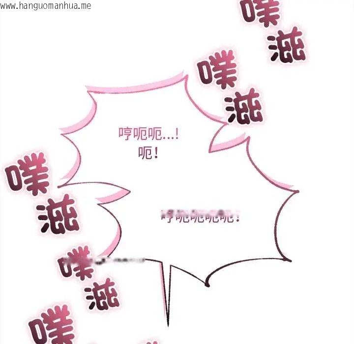 韩国漫画财富爱情二选一韩漫_财富爱情二选一-第25话在线免费阅读-韩国漫画-第137张图片