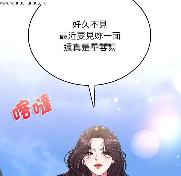 韩国漫画不一样的甜点韩漫_不一样的甜点-第17话在线免费阅读-韩国漫画-第84张图片