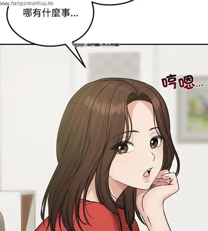 韩国漫画老婆卷款潜逃后韩漫_老婆卷款潜逃后-第76话在线免费阅读-韩国漫画-第13张图片
