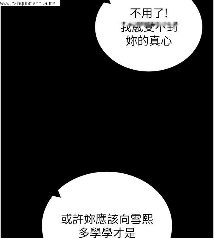 韩国漫画太妹攻略指南韩漫_太妹攻略指南-第66话-快不保的资深奴隶地位在线免费阅读-韩国漫画-第104张图片