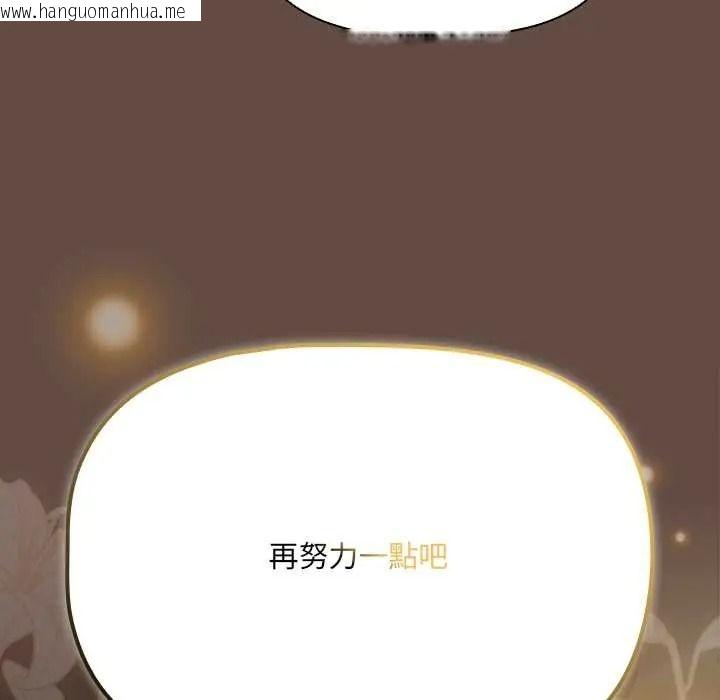 韩国漫画客制化诱惑韩漫_客制化诱惑-第12话在线免费阅读-韩国漫画-第88张图片