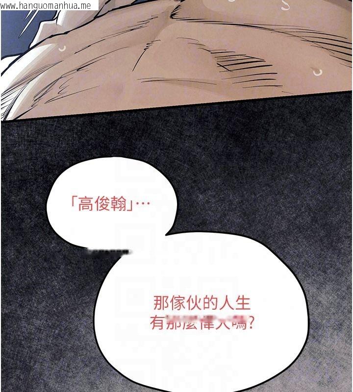 韩国漫画欲海交锋韩漫_欲海交锋-第103话-无法挣脱的束缚快感在线免费阅读-韩国漫画-第179张图片