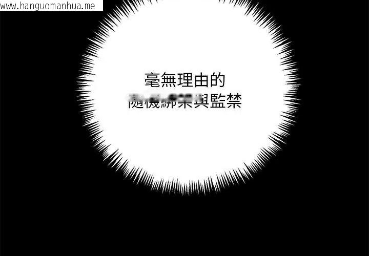 韩国漫画爱情实验韩漫_爱情实验-第1话在线免费阅读-韩国漫画-第8张图片