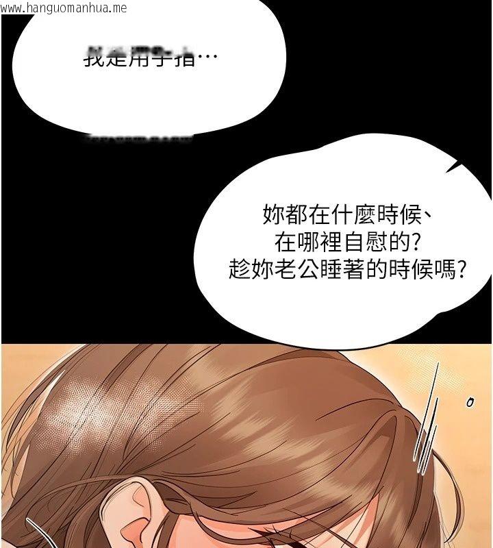 韩国漫画幼惑韩漫_幼惑-第46话-在摩铁玩医生游戏在线免费阅读-韩国漫画-第131张图片