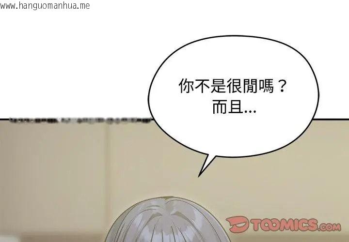 韩国漫画老婆卷款潜逃后韩漫_老婆卷款潜逃后-第76话在线免费阅读-韩国漫画-第32张图片