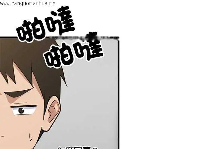 韩国漫画难缠姐妹偏要和我同居/家教住我家韩漫_难缠姐妹偏要和我同居/家教住我家-第112话在线免费阅读-韩国漫画-第2张图片