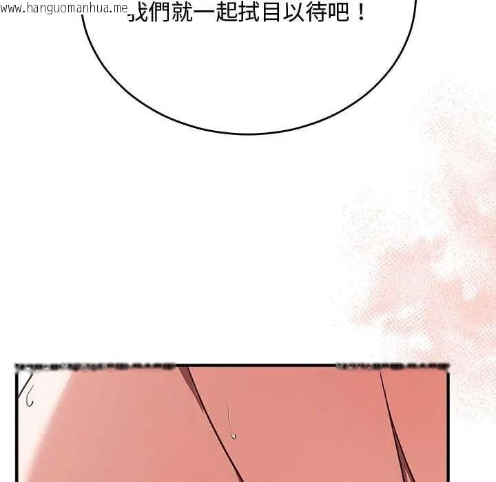 韩国漫画魔法少女退役后韩漫_魔法少女退役后-第34话在线免费阅读-韩国漫画-第147张图片