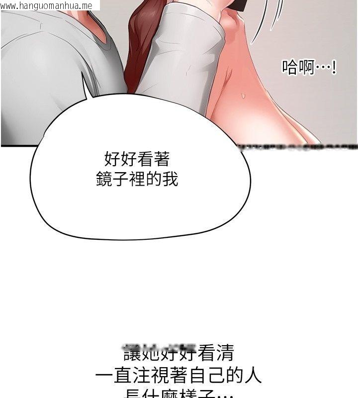 韩国漫画成人漫画取材课韩漫_成人漫画取材课-第19话-攻守互换!!想喷可以喷喔在线免费阅读-韩国漫画-第128张图片