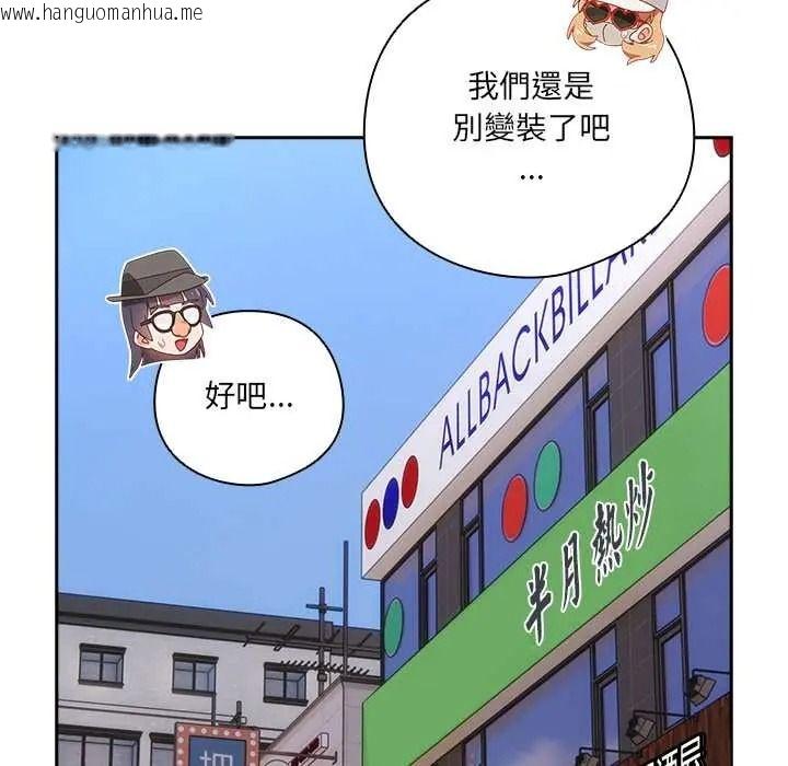 韩国漫画与众不同的兄妹/我家的掌上明珠韩漫_与众不同的兄妹/我家的掌上明珠-第64话在线免费阅读-韩国漫画-第31张图片