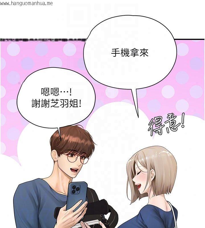 韩国漫画理想型演算法韩漫_理想型演算法-第14话-[ID]波霸天使兽在线免费阅读-韩国漫画-第166张图片