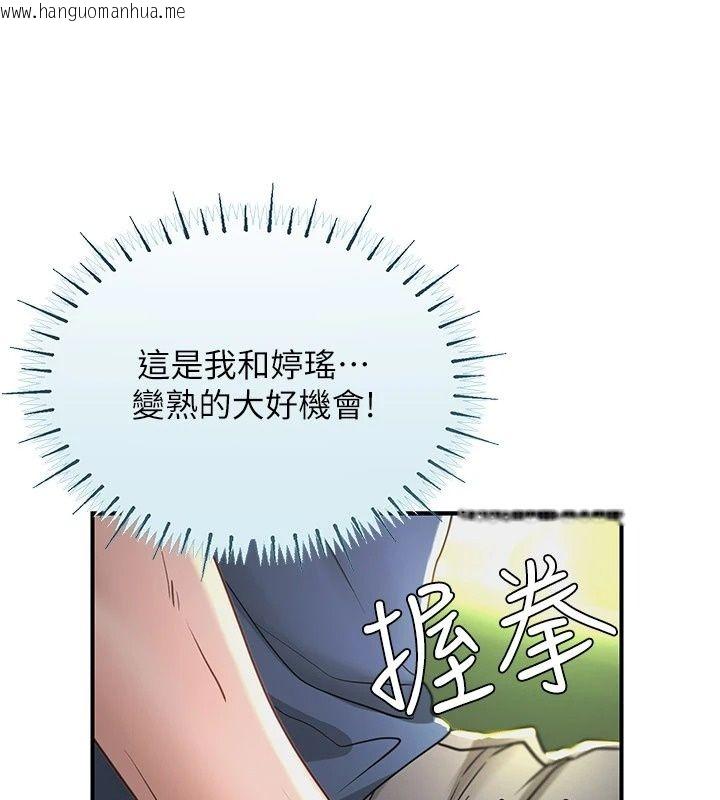 韩国漫画理想型演算法韩漫_理想型演算法-第14话-[ID]波霸天使兽在线免费阅读-韩国漫画-第103张图片