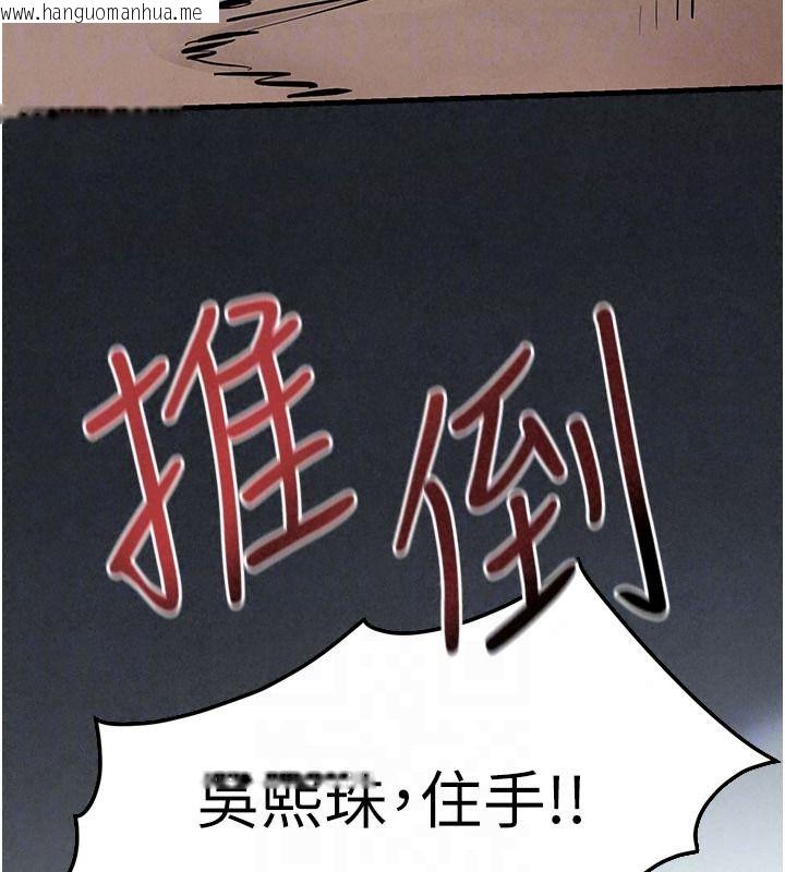 韩国漫画欲海交锋韩漫_欲海交锋-第103话-无法挣脱的束缚快感在线免费阅读-韩国漫画-第79张图片