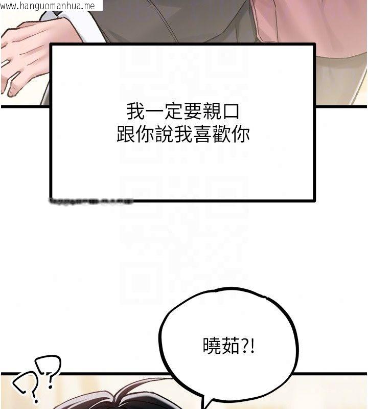 韩国漫画男人配额制韩漫_男人配额制-第64话-晓茹的真实心意在线免费阅读-韩国漫画-第130张图片
