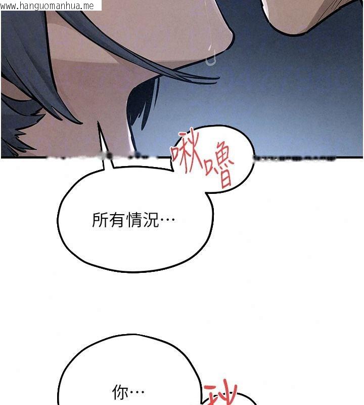 韩国漫画欲海交锋韩漫_欲海交锋-第103话-无法挣脱的束缚快感在线免费阅读-韩国漫画-第100张图片