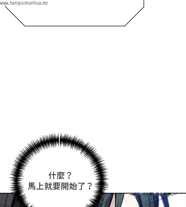 韩国漫画爱情实验韩漫_爱情实验-第2话在线免费阅读-韩国漫画-第31张图片