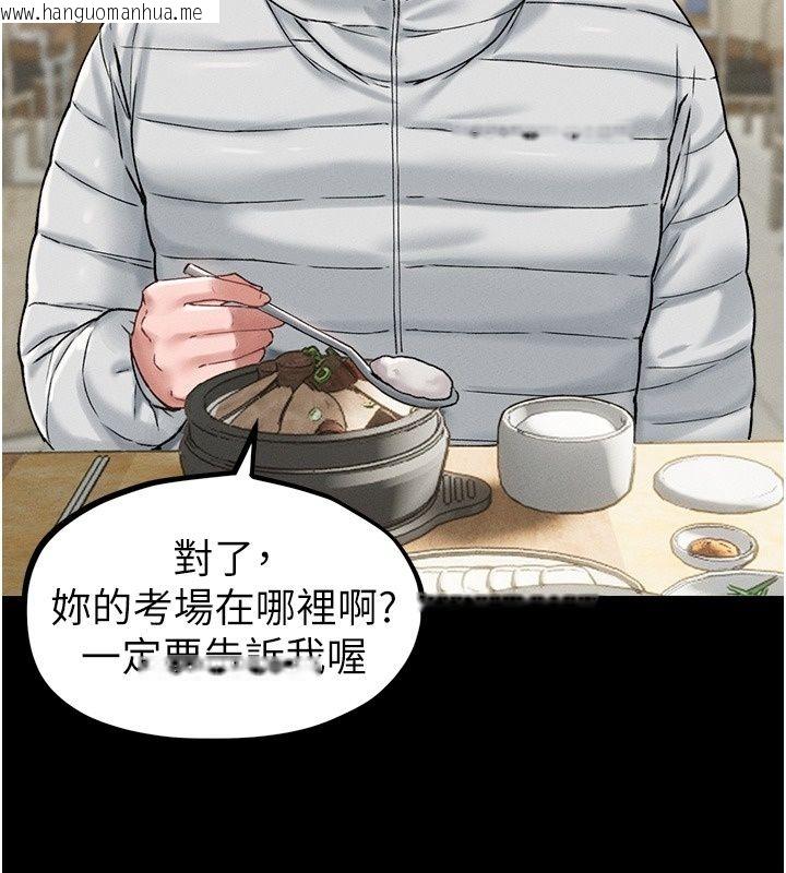 韩国漫画男人配额制韩漫_男人配额制-第64话-晓茹的真实心意在线免费阅读-韩国漫画-第32张图片