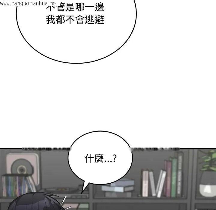 韩国漫画魔法少女退役后韩漫_魔法少女退役后-第34话在线免费阅读-韩国漫画-第125张图片