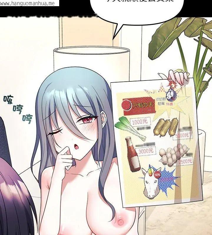 韩国漫画立志当VJ的娇妻韩漫_立志当VJ的娇妻-第6话在线免费阅读-韩国漫画-第18张图片