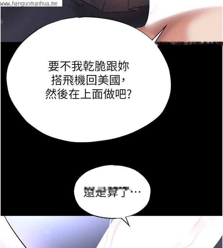 韩国漫画足球型男脱单指南韩漫_足球型男脱单指南-第81话-干脆让我来养你吧在线免费阅读-韩国漫画-第7张图片