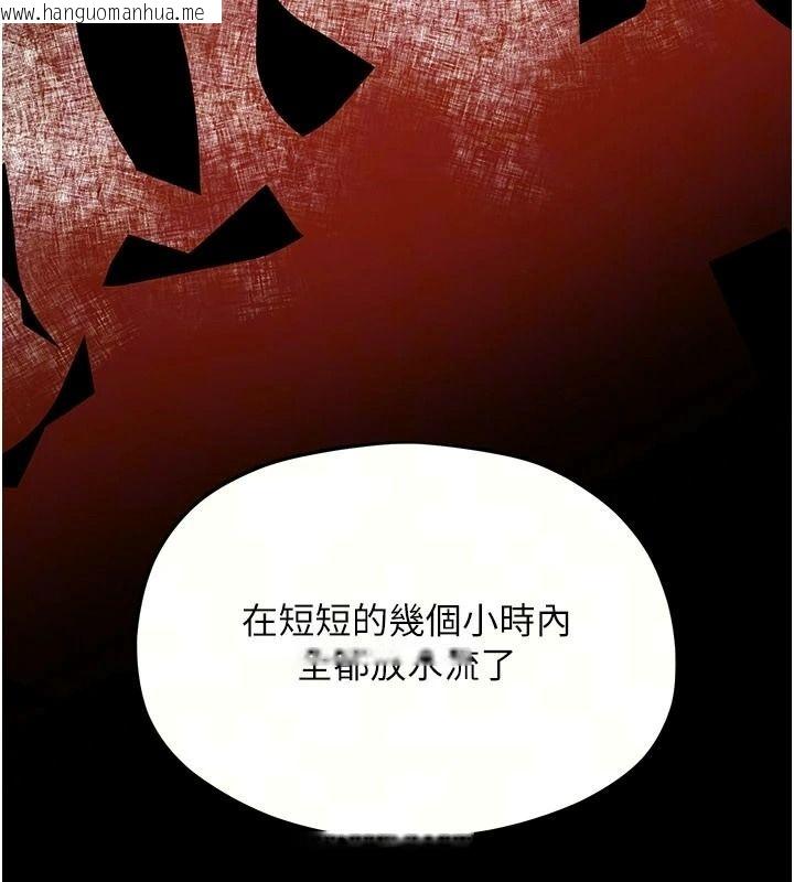 韩国漫画欲海交锋韩漫_欲海交锋-第103话-无法挣脱的束缚快感在线免费阅读-韩国漫画-第13张图片