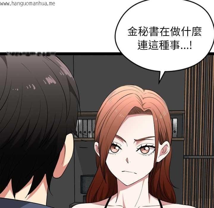 韩国漫画启动复仇系统/超真实征服游戏韩漫_启动复仇系统/超真实征服游戏-第39话在线免费阅读-韩国漫画-第149张图片