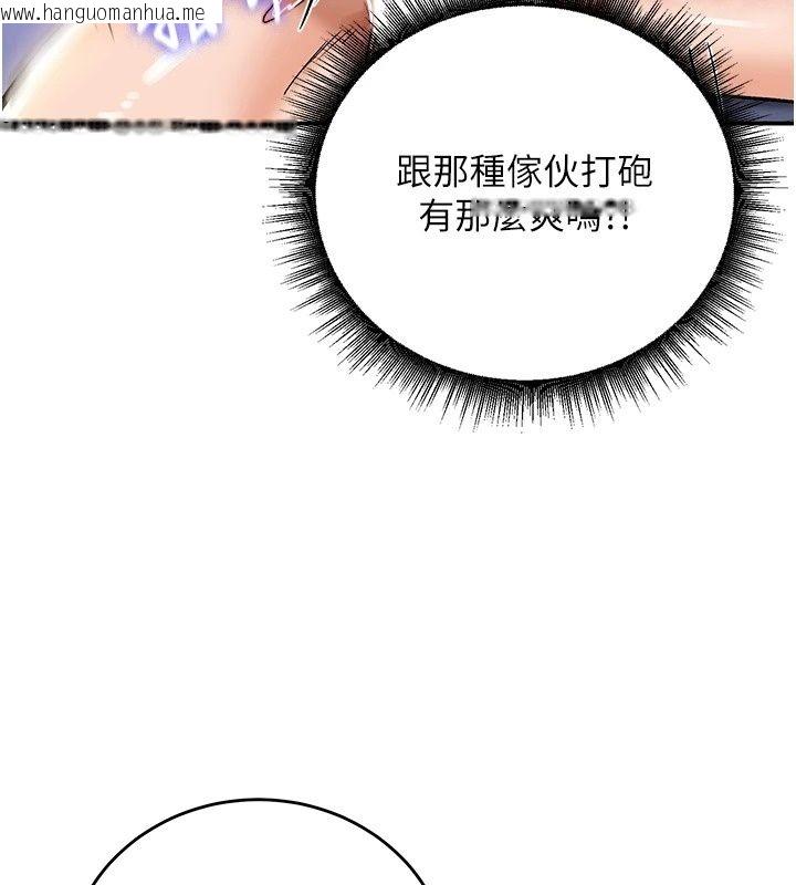 韩国漫画这一世我要开后宫韩漫_这一世我要开后宫-第25话-妹妹遭野男人侵犯了在线免费阅读-韩国漫画-第89张图片