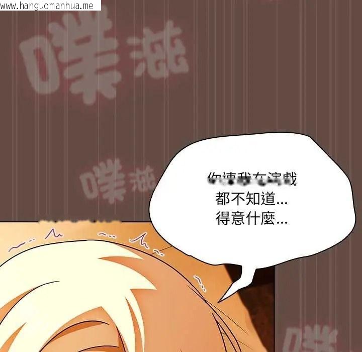 韩国漫画客制化诱惑韩漫_客制化诱惑-第12话在线免费阅读-韩国漫画-第121张图片