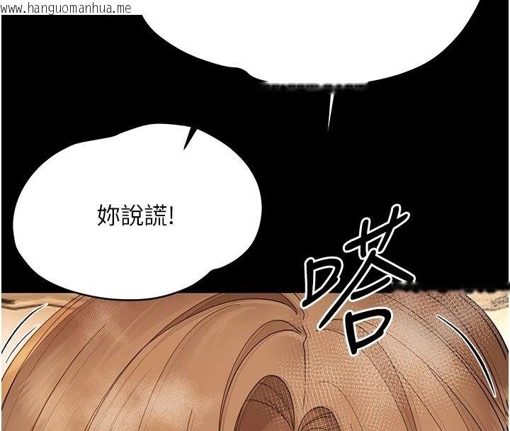韩国漫画幼惑韩漫_幼惑-第46话-在摩铁玩医生游戏在线免费阅读-韩国漫画-第115张图片