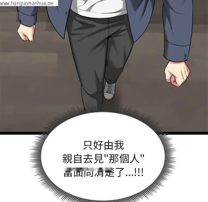 韩国漫画启动复仇系统/超真实征服游戏韩漫_启动复仇系统/超真实征服游戏-第39话在线免费阅读-韩国漫画-第32张图片