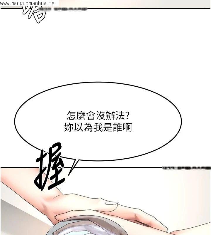 韩国漫画顶加套房的春天韩漫_顶加套房的春天-第84话-母女间的心理战在线免费阅读-韩国漫画-第110张图片