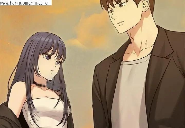 韩国漫画老婆卷款潜逃后韩漫_老婆卷款潜逃后-第76话在线免费阅读-韩国漫画-第74张图片