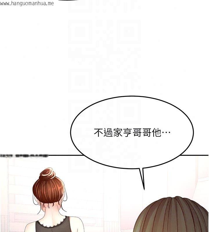 韩国漫画顶加套房的春天韩漫_顶加套房的春天-第84话-母女间的心理战在线免费阅读-韩国漫画-第102张图片