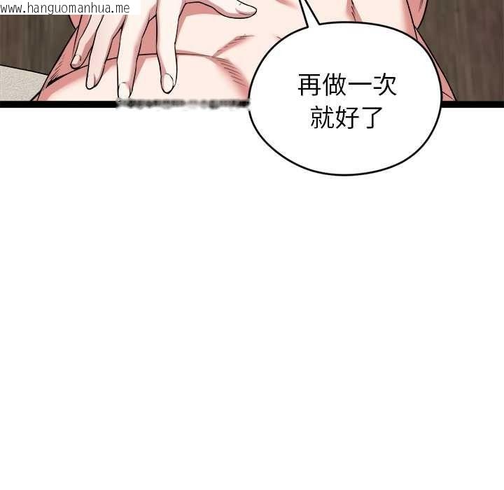 韩国漫画启动复仇系统/超真实征服游戏韩漫_启动复仇系统/超真实征服游戏-第39话在线免费阅读-韩国漫画-第108张图片