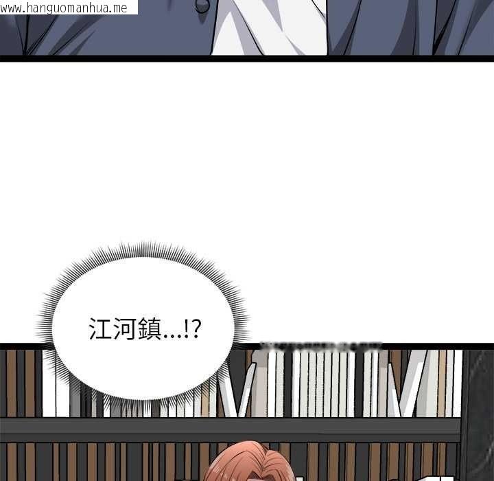 韩国漫画启动复仇系统/超真实征服游戏韩漫_启动复仇系统/超真实征服游戏-第39话在线免费阅读-韩国漫画-第139张图片