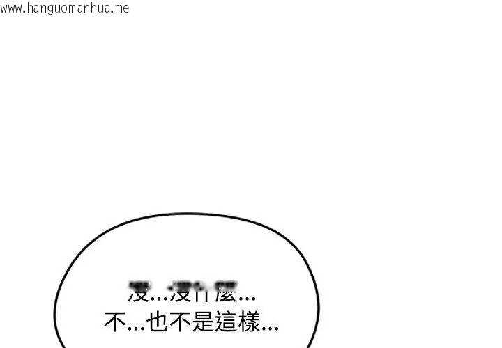 韩国漫画老婆卷款潜逃后韩漫_老婆卷款潜逃后-第76话在线免费阅读-韩国漫画-第65张图片