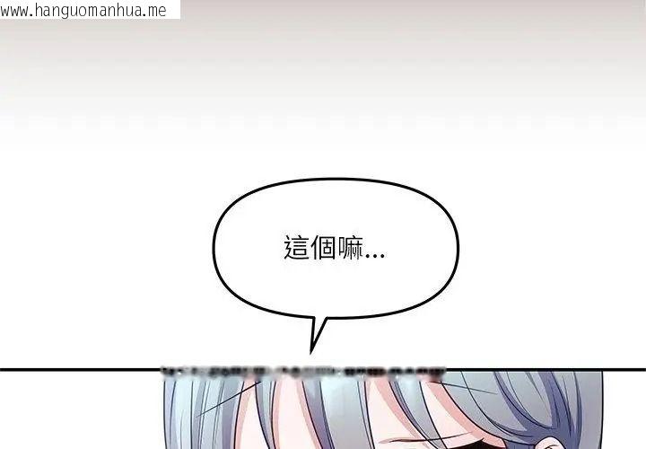 韩国漫画立志当VJ的娇妻韩漫_立志当VJ的娇妻-第6话在线免费阅读-韩国漫画-第68张图片