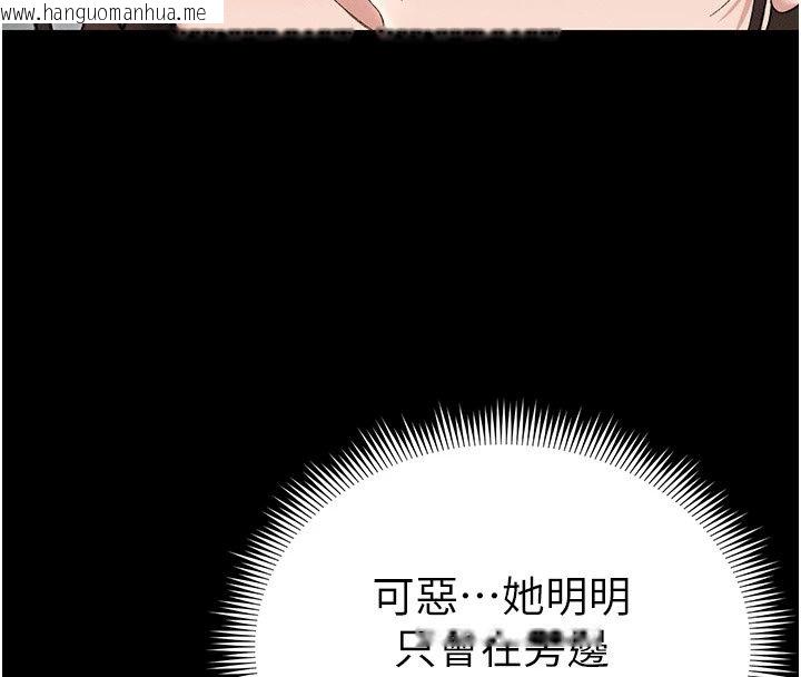 韩国漫画太妹攻略指南韩漫_太妹攻略指南-第66话-快不保的资深奴隶地位在线免费阅读-韩国漫画-第113张图片
