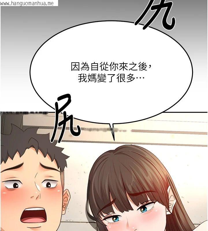 韩国漫画顶加套房的春天韩漫_顶加套房的春天-第84话-母女间的心理战在线免费阅读-韩国漫画-第76张图片