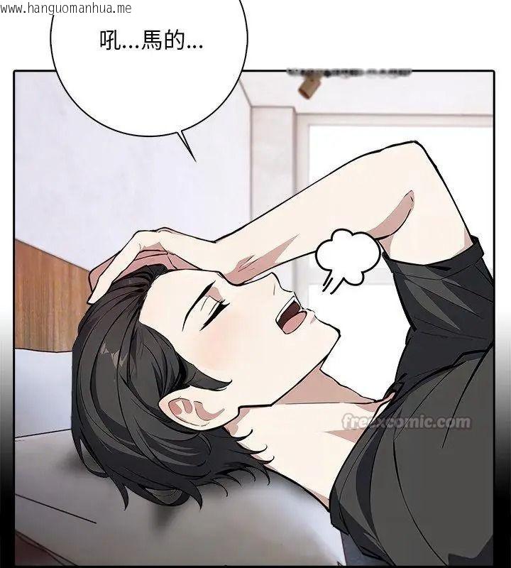 韩国漫画爱情实验韩漫_爱情实验-第2话在线免费阅读-韩国漫画-第135张图片