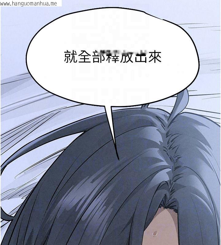 韩国漫画欲海交锋韩漫_欲海交锋-第103话-无法挣脱的束缚快感在线免费阅读-韩国漫画-第110张图片