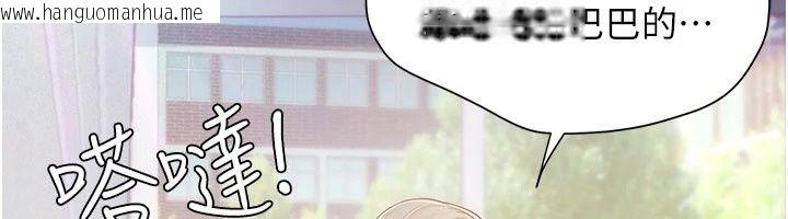 韩国漫画理想型演算法韩漫_理想型演算法-第14话-[ID]波霸天使兽在线免费阅读-韩国漫画-第131张图片