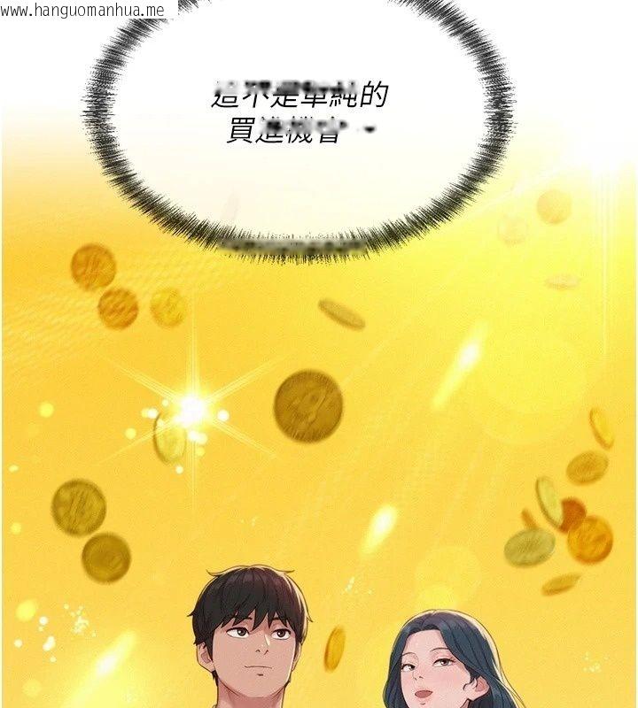 韩国漫画一发致富韩漫_一发致富-第9话-先让我干再说!!在线免费阅读-韩国漫画-第127张图片
